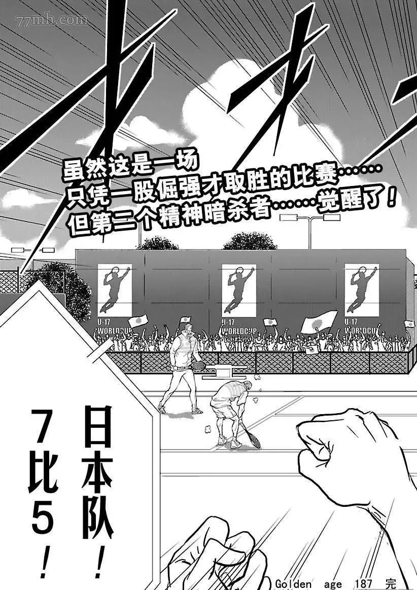 第187话 第15页