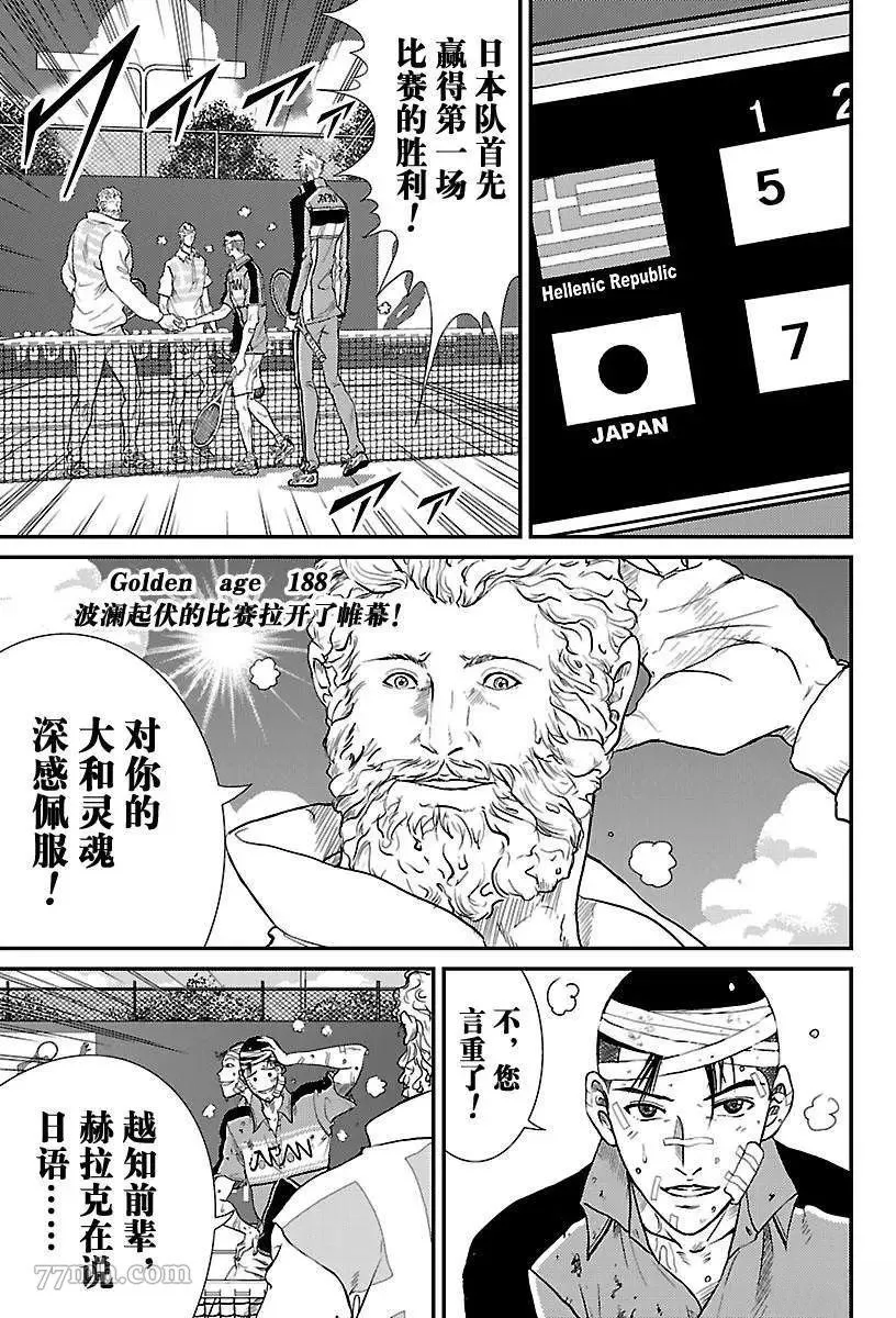 第188话 第1页