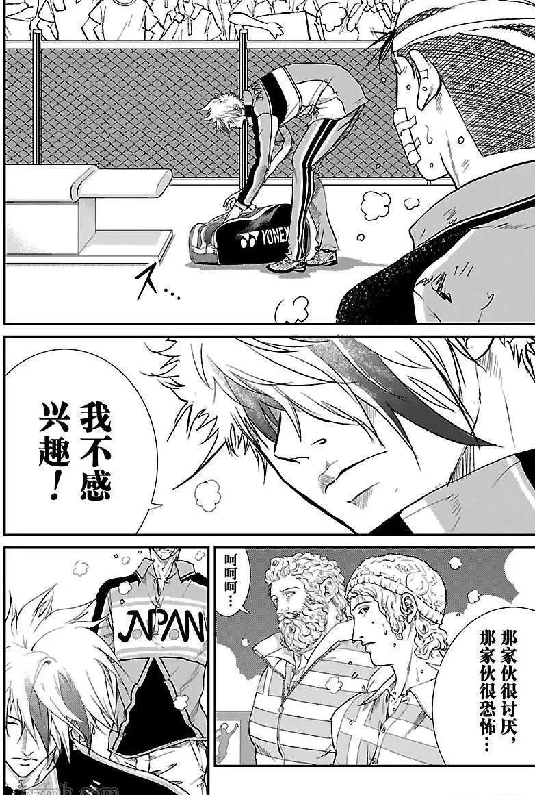第188话 第2页