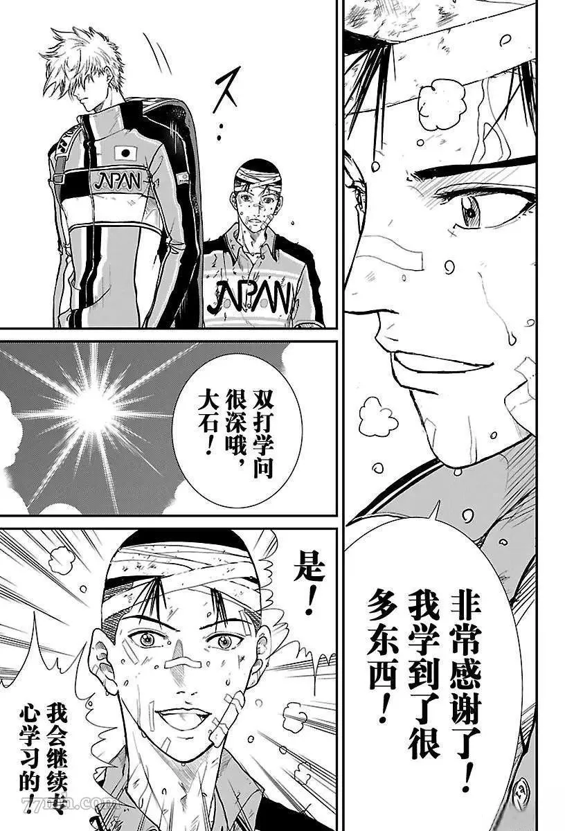 第188话 第3页
