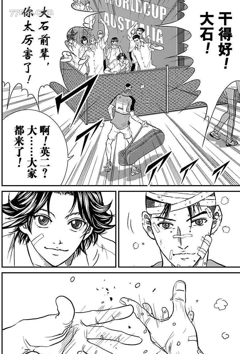 第188话 第4页