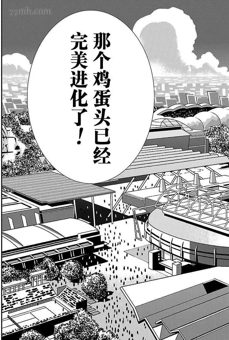 第188话 第6页