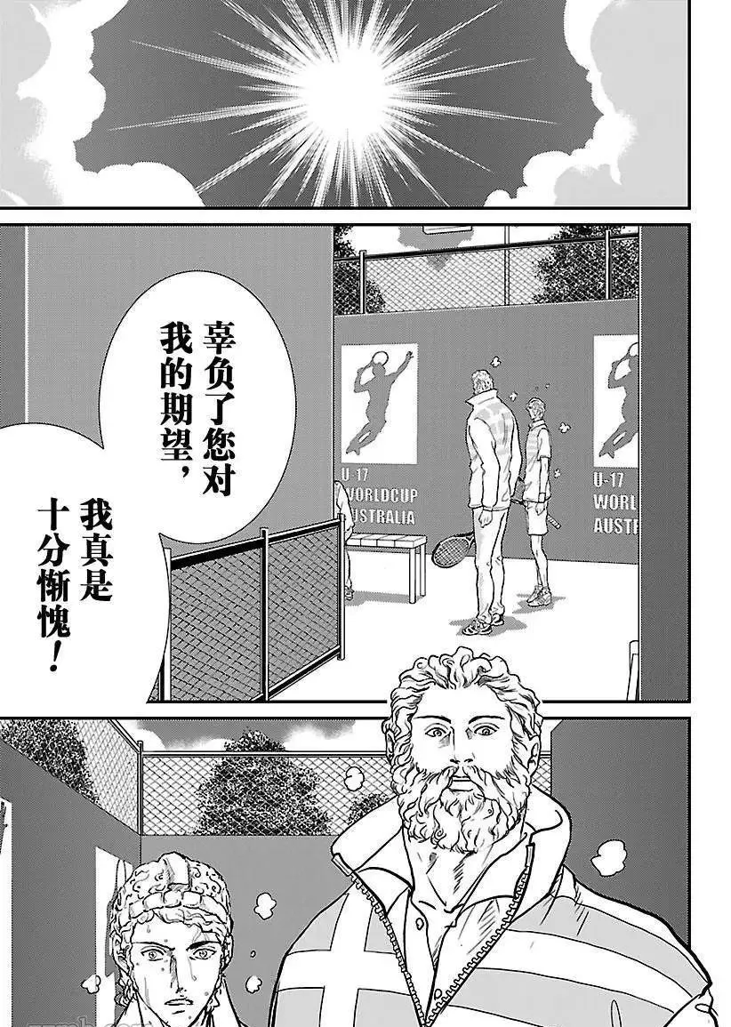 第188话 第7页