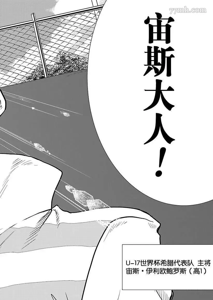 第188话 第8页