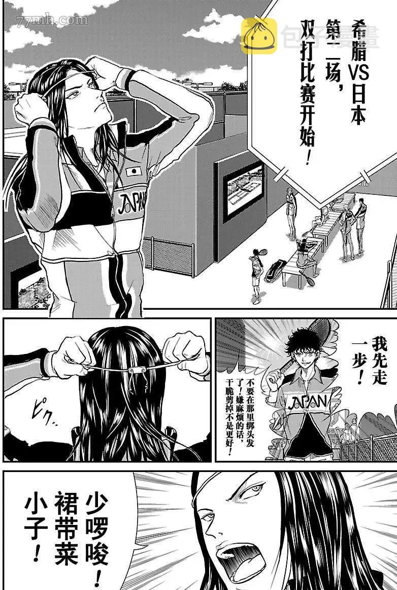 第188话 第12页