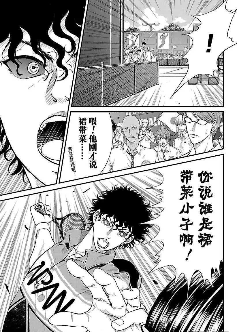 第188话 第13页
