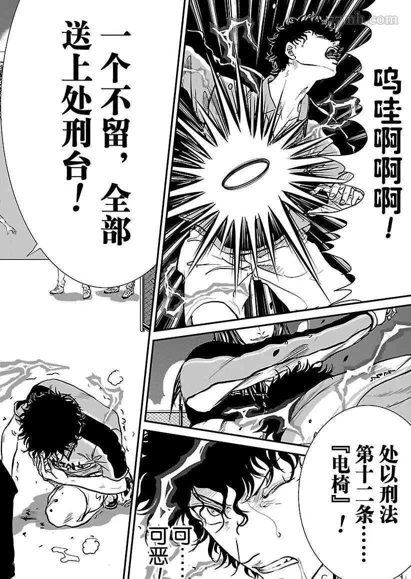 第188话 第14页