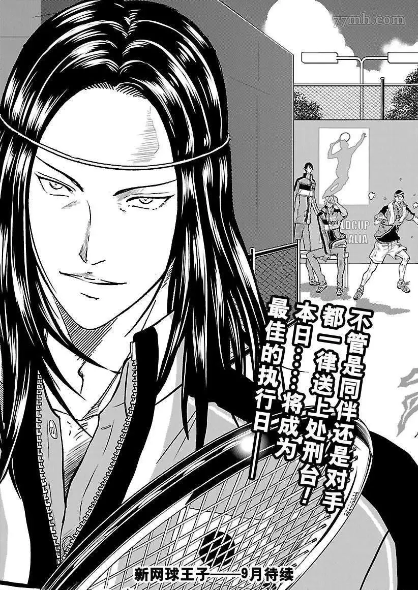 第188话 第15页