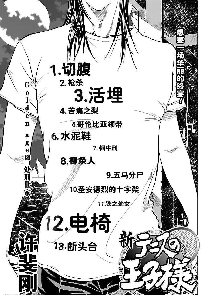 第189话 第1页