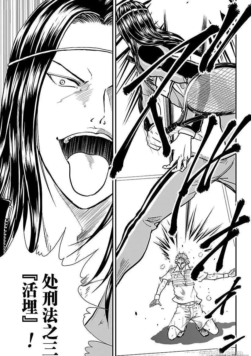 第189话 第3页