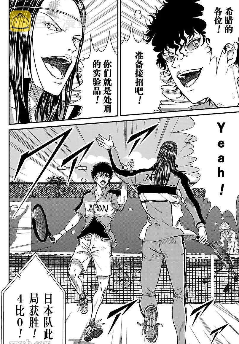 第189话 第4页