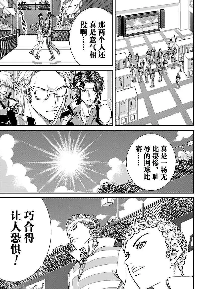 第189话 第5页