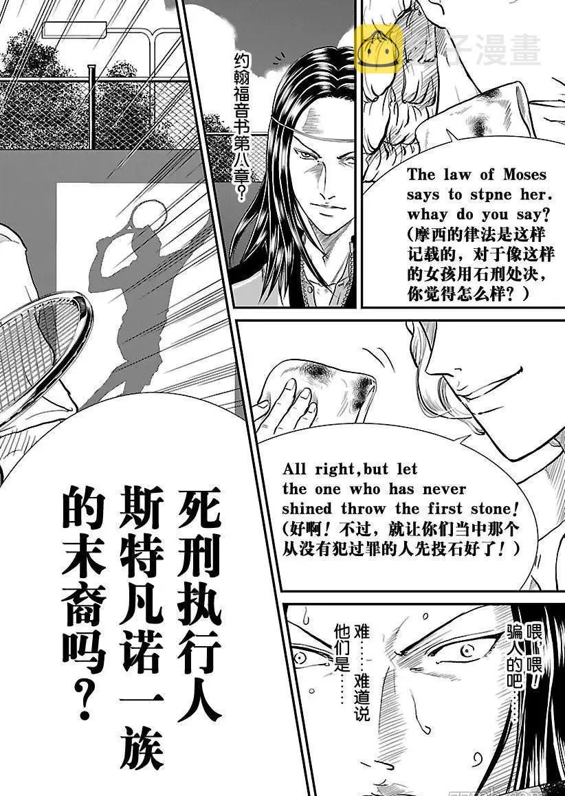 第189话 第6页