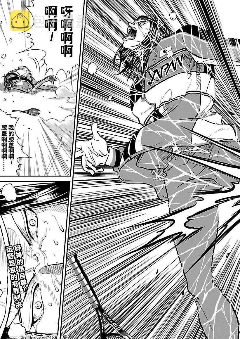 第189话 第13页