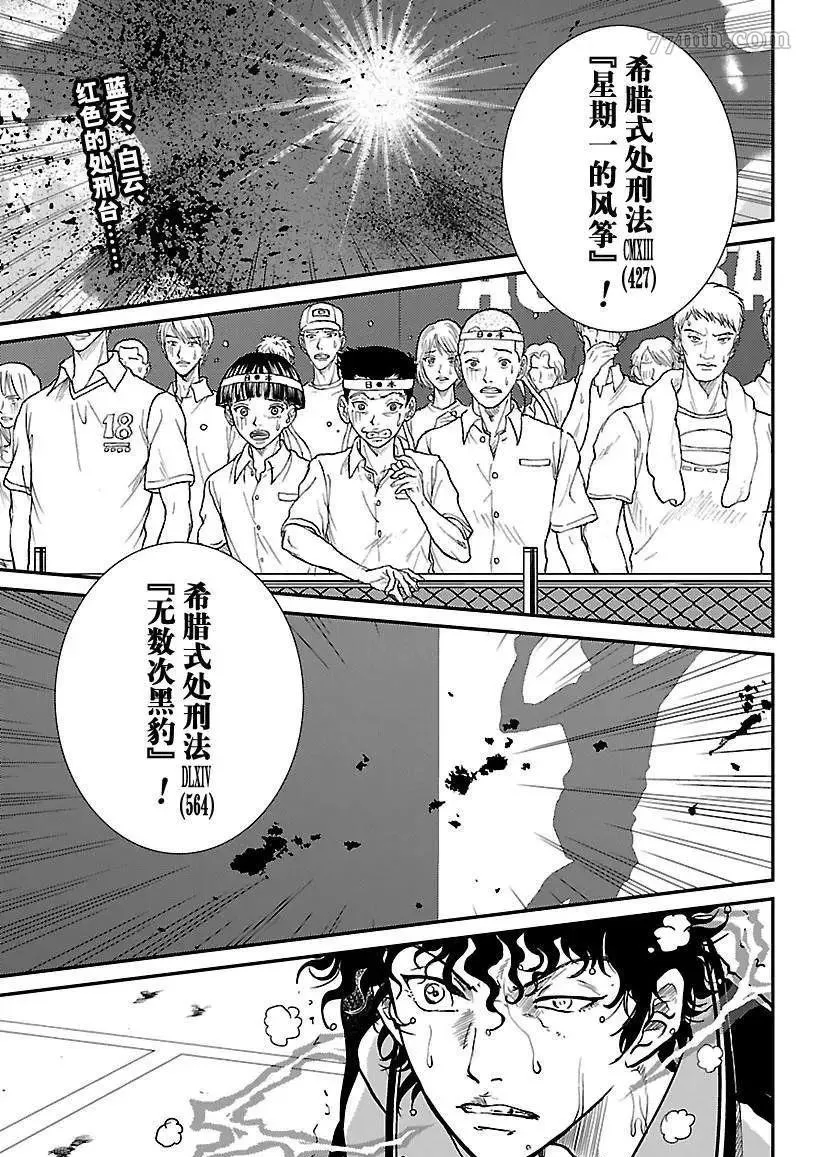 第190话 第1页