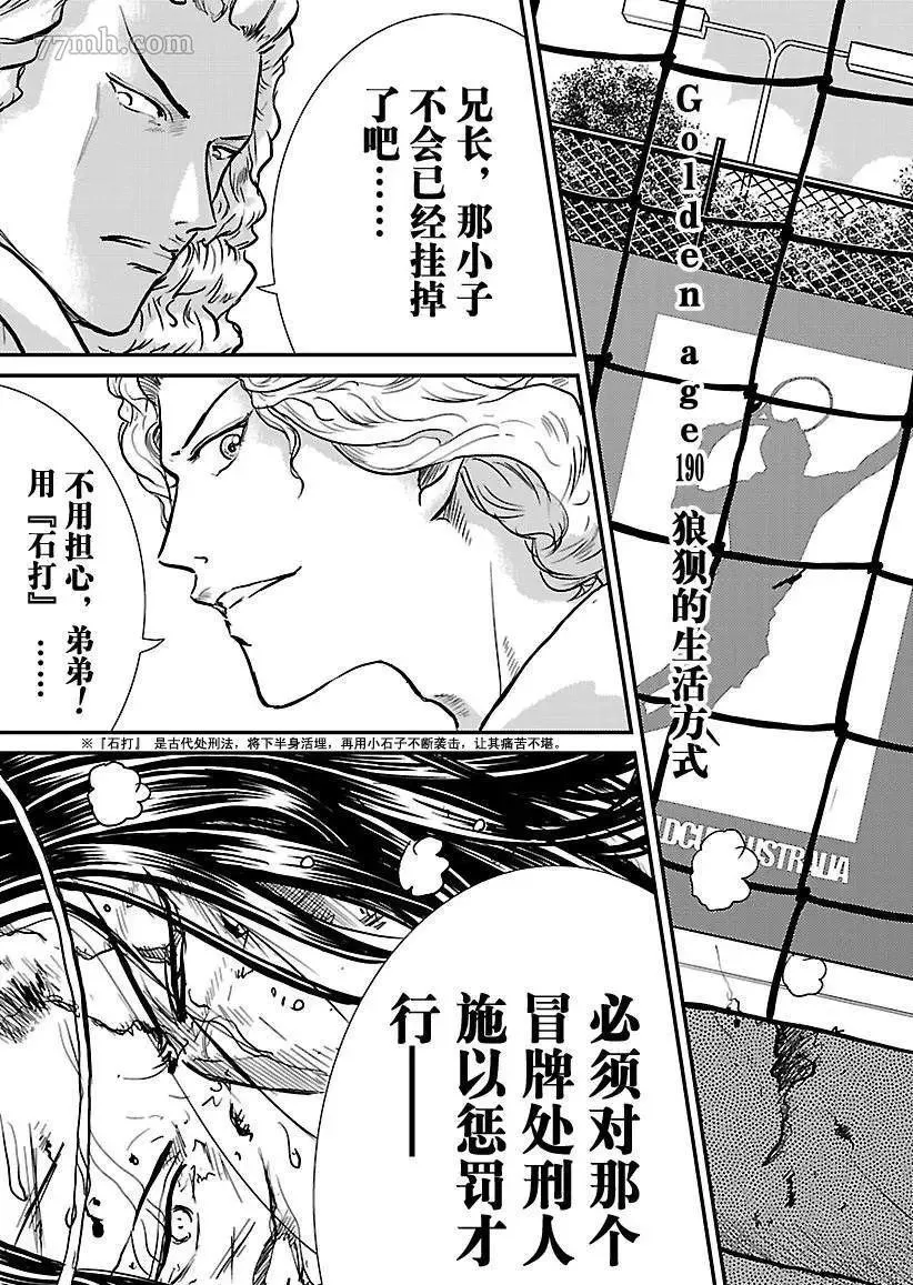 第190话 第3页