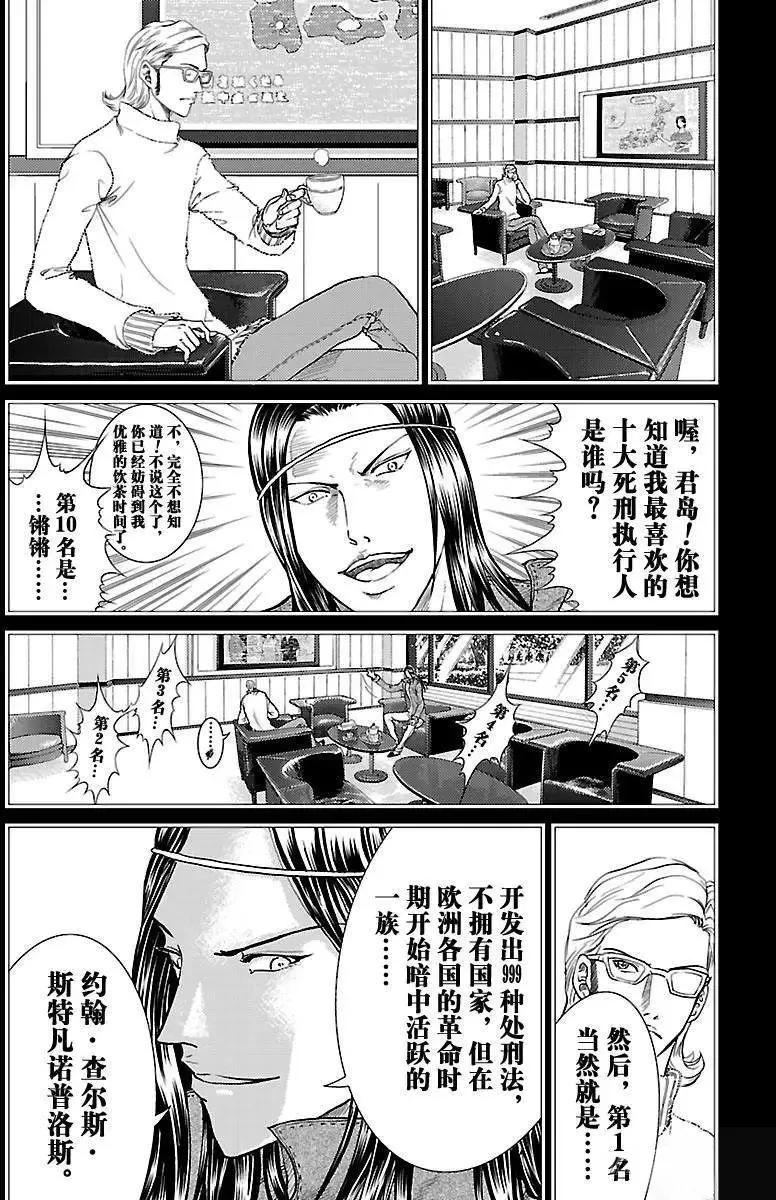 第190话 第4页
