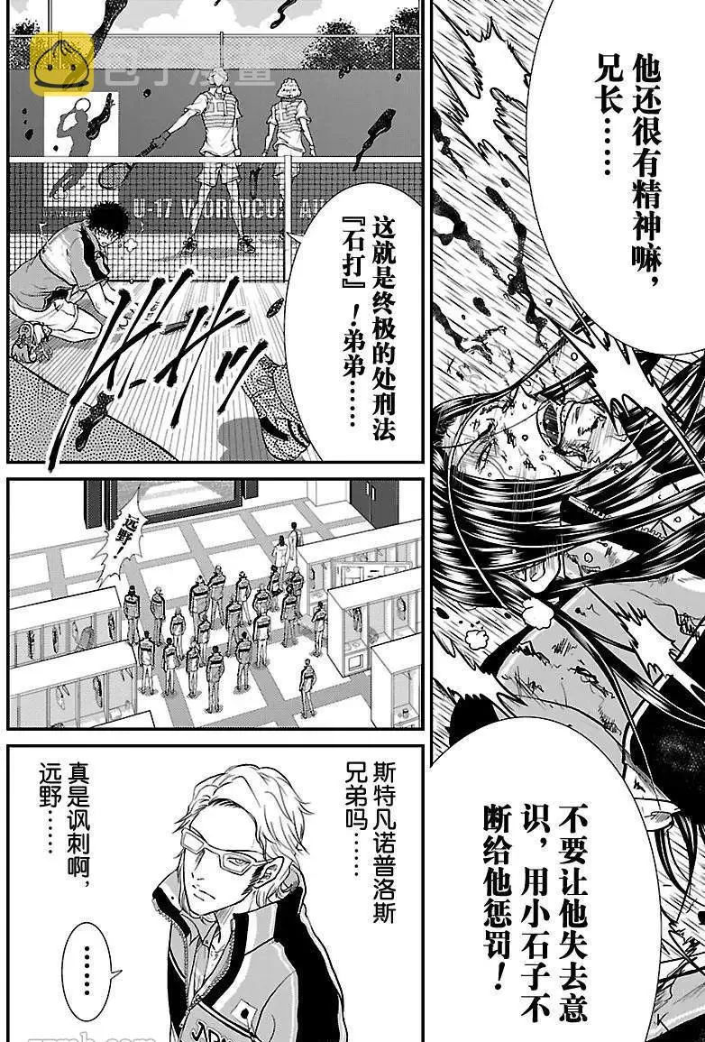 第190话 第6页
