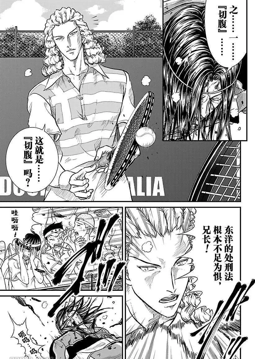 第190话 第7页