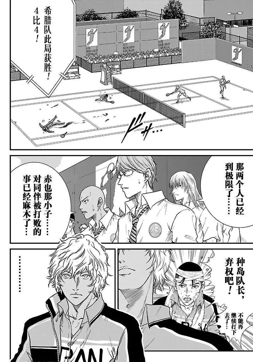 第190话 第8页