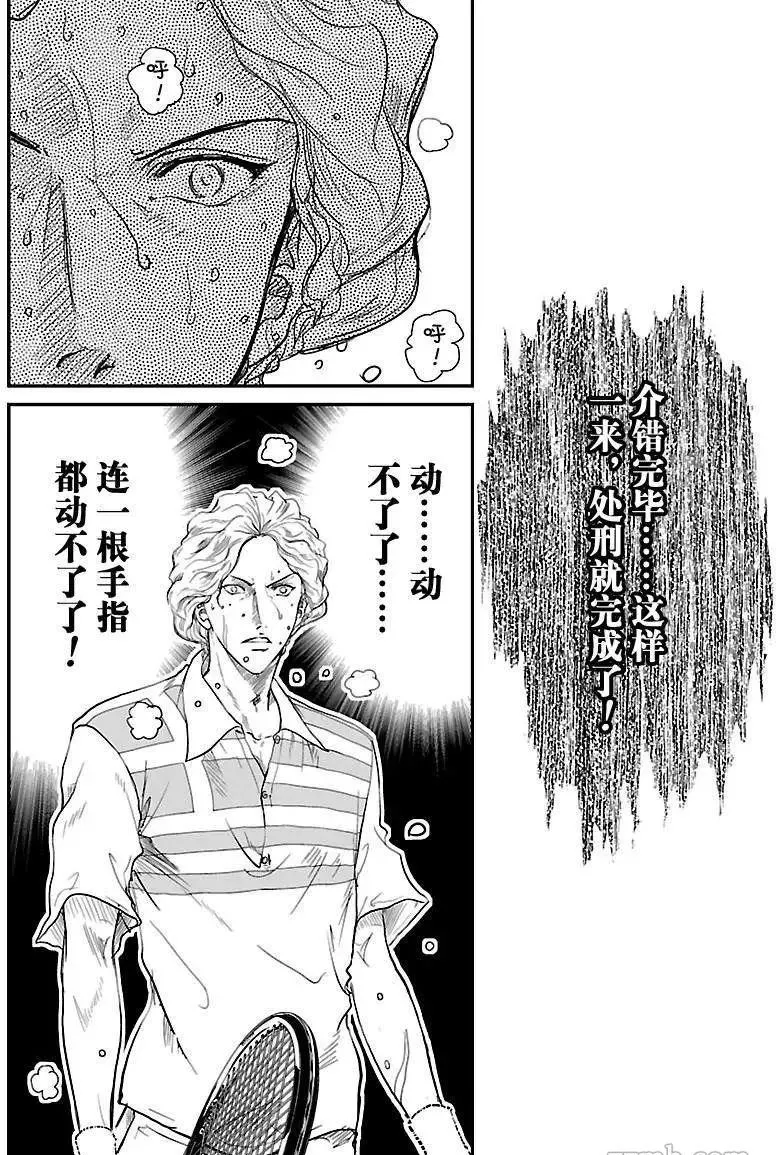 第190话 第16页