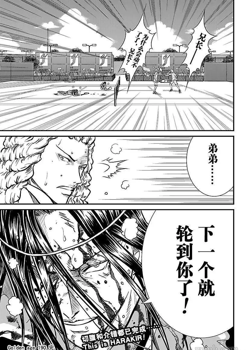第190话 第17页