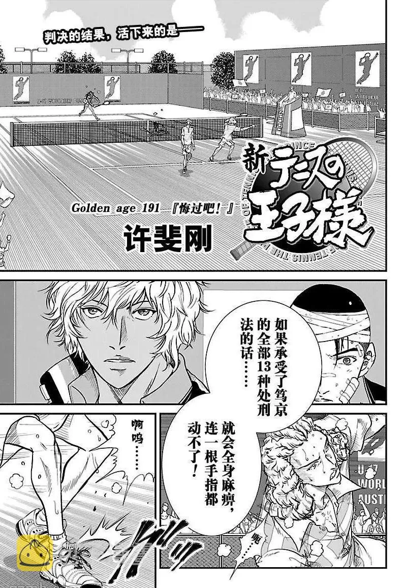 第191话 第1页