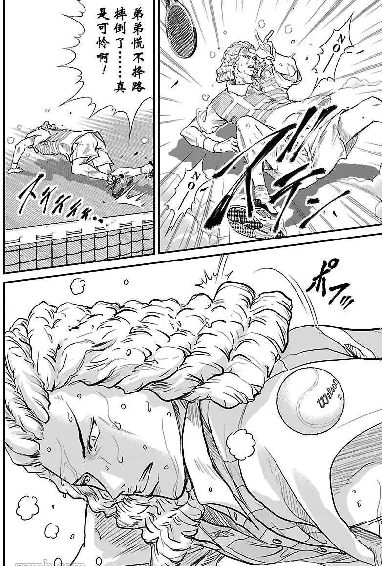 第191话 第2页