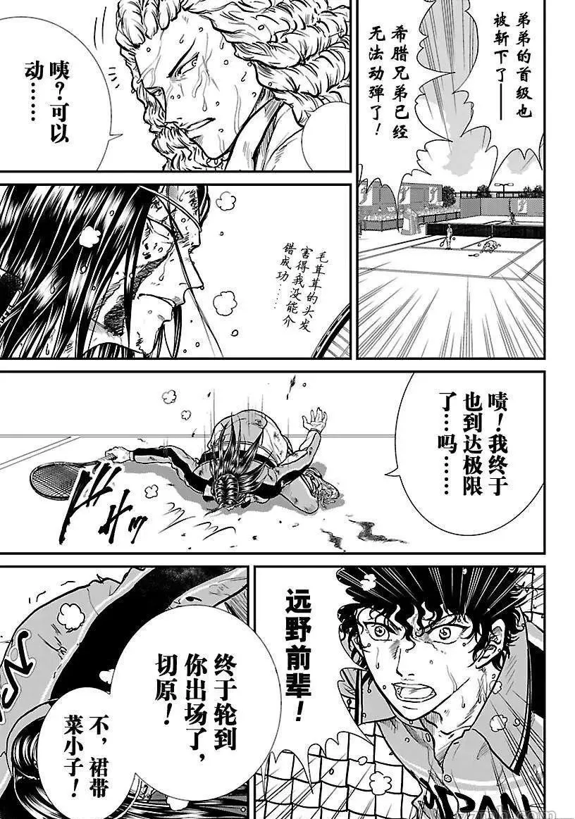 第191话 第3页