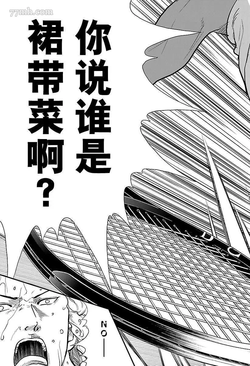 第191话 第5页