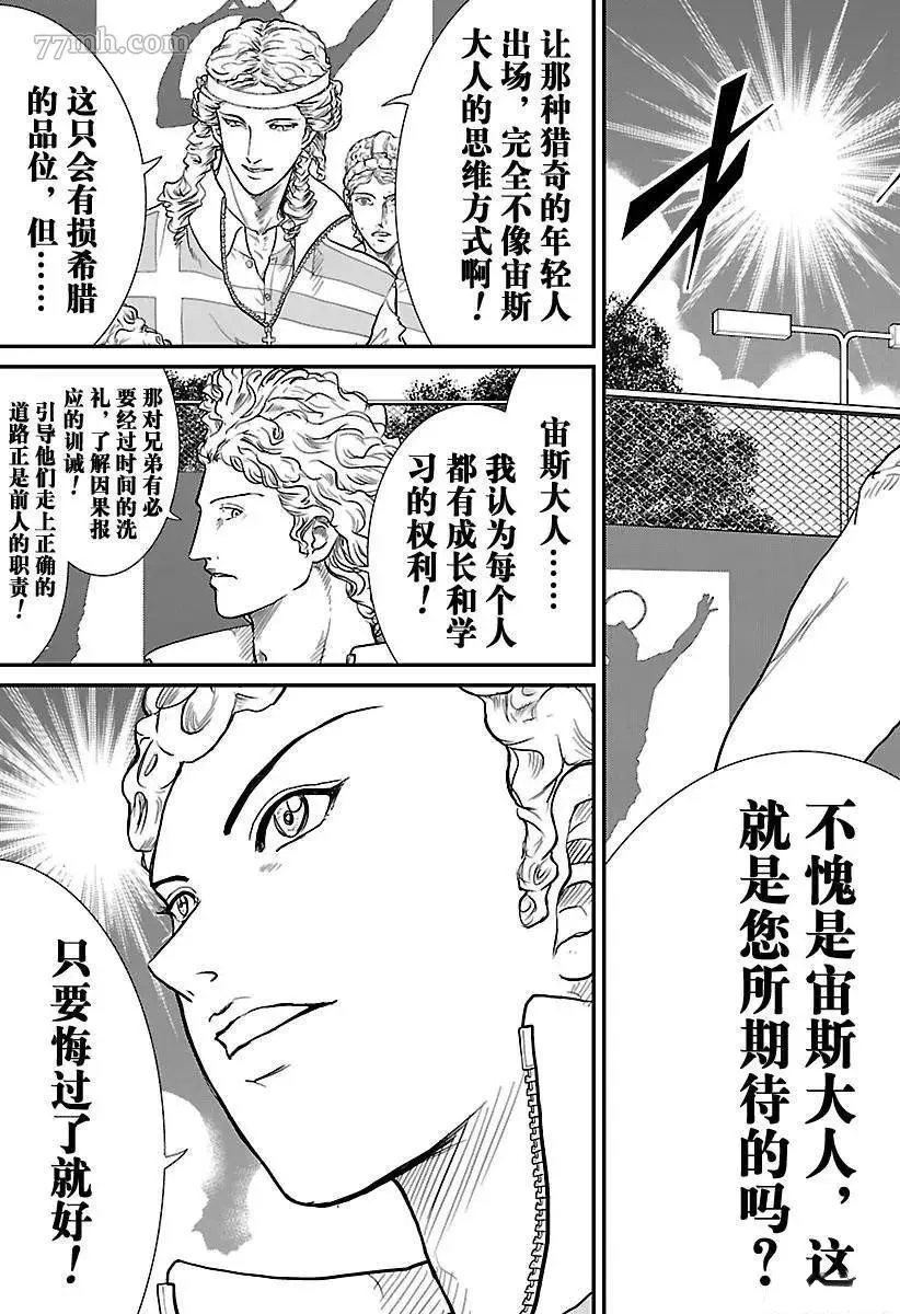 第191话 第7页