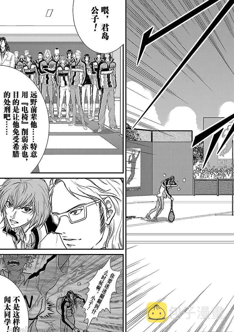 第191话 第9页
