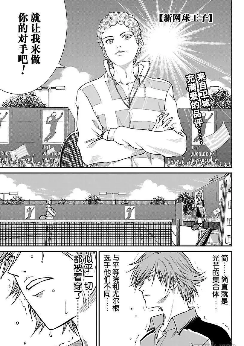 第192话 第1页