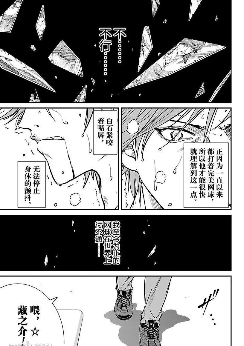 第192话 第3页