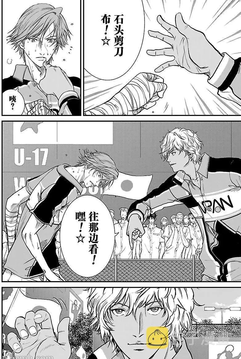 第192话 第4页