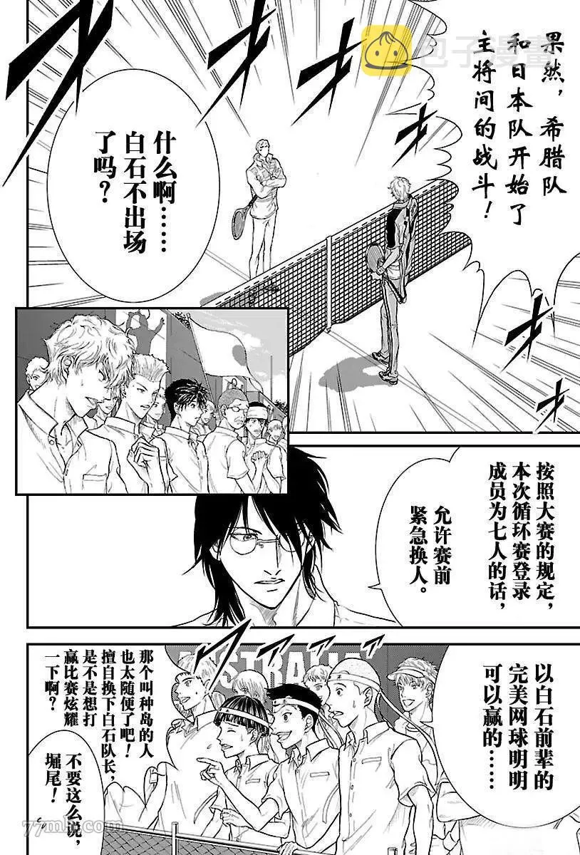 第192话 第6页