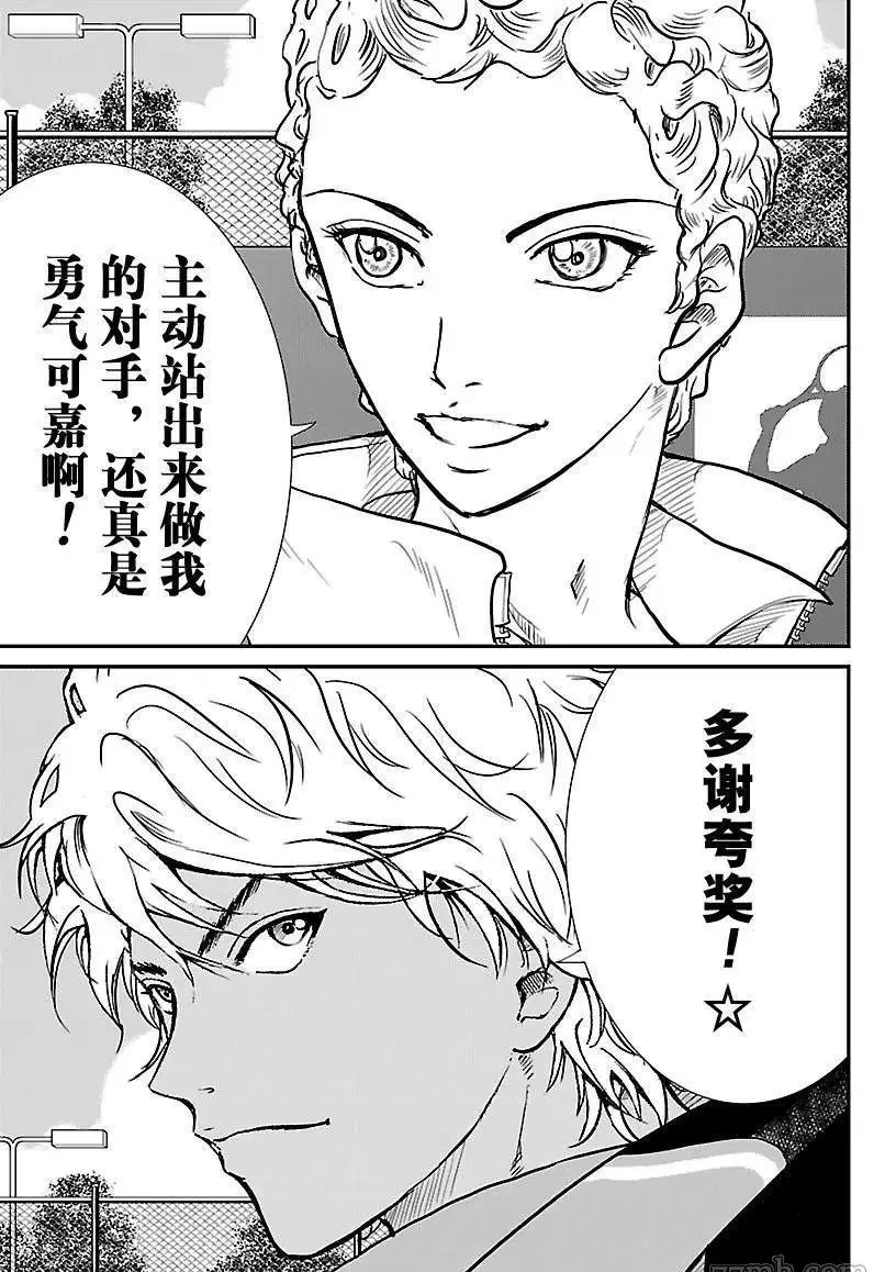 第192话 第7页