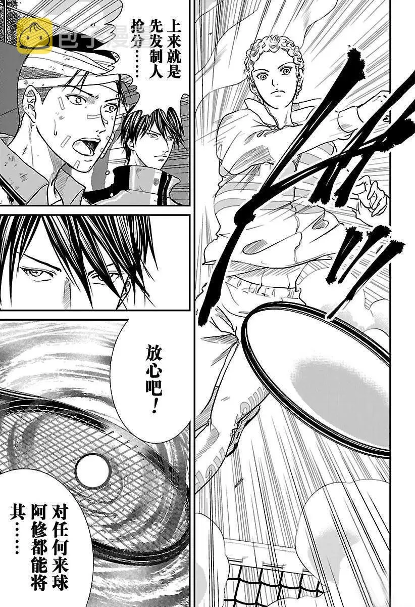第192话 第11页