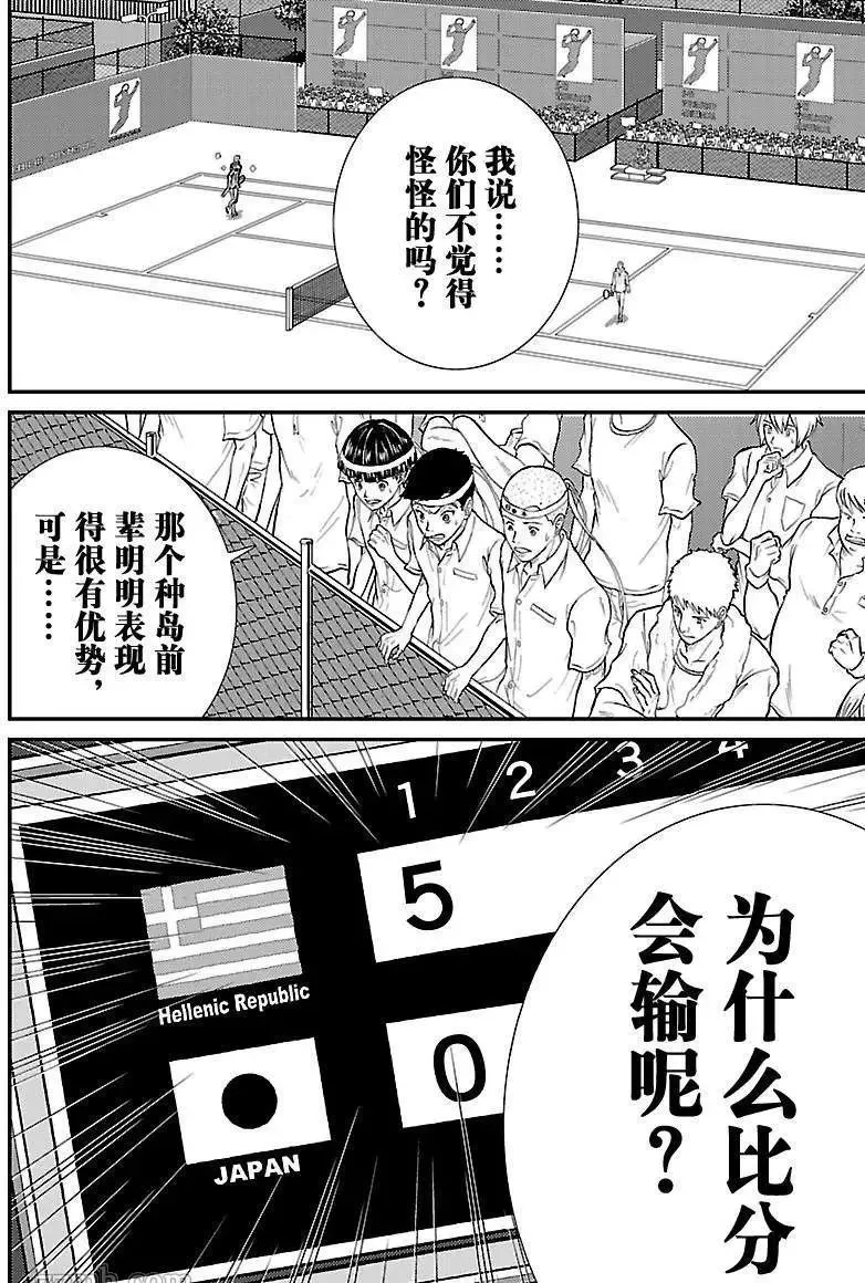 第192话 第16页