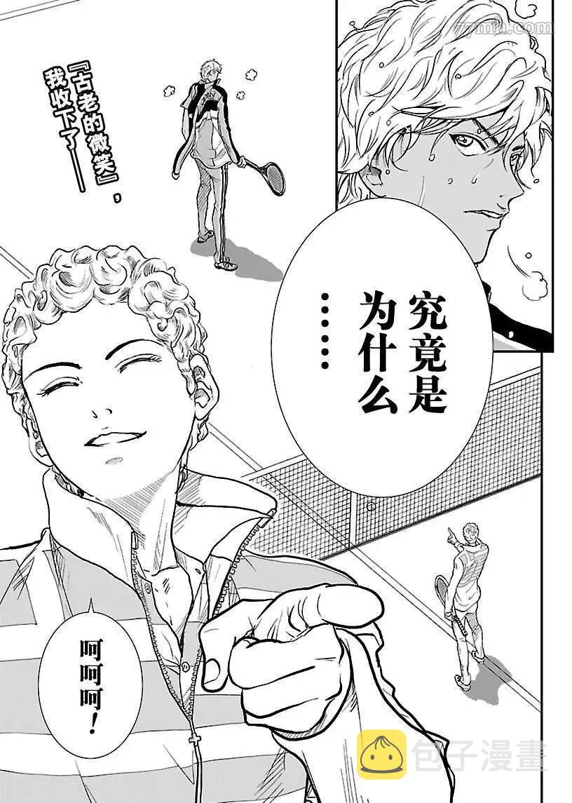 第192话 第17页