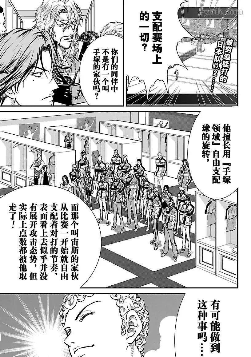 第193话 第1页