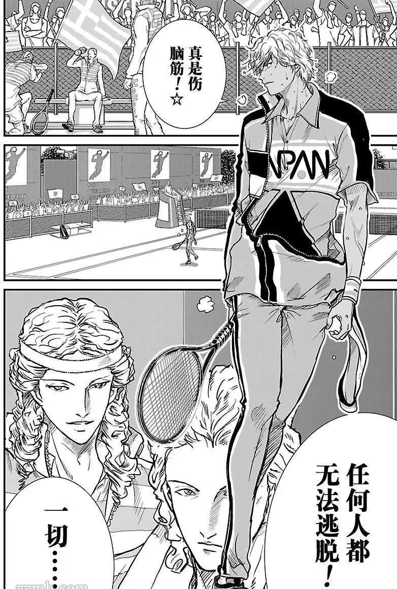 第193话 第2页