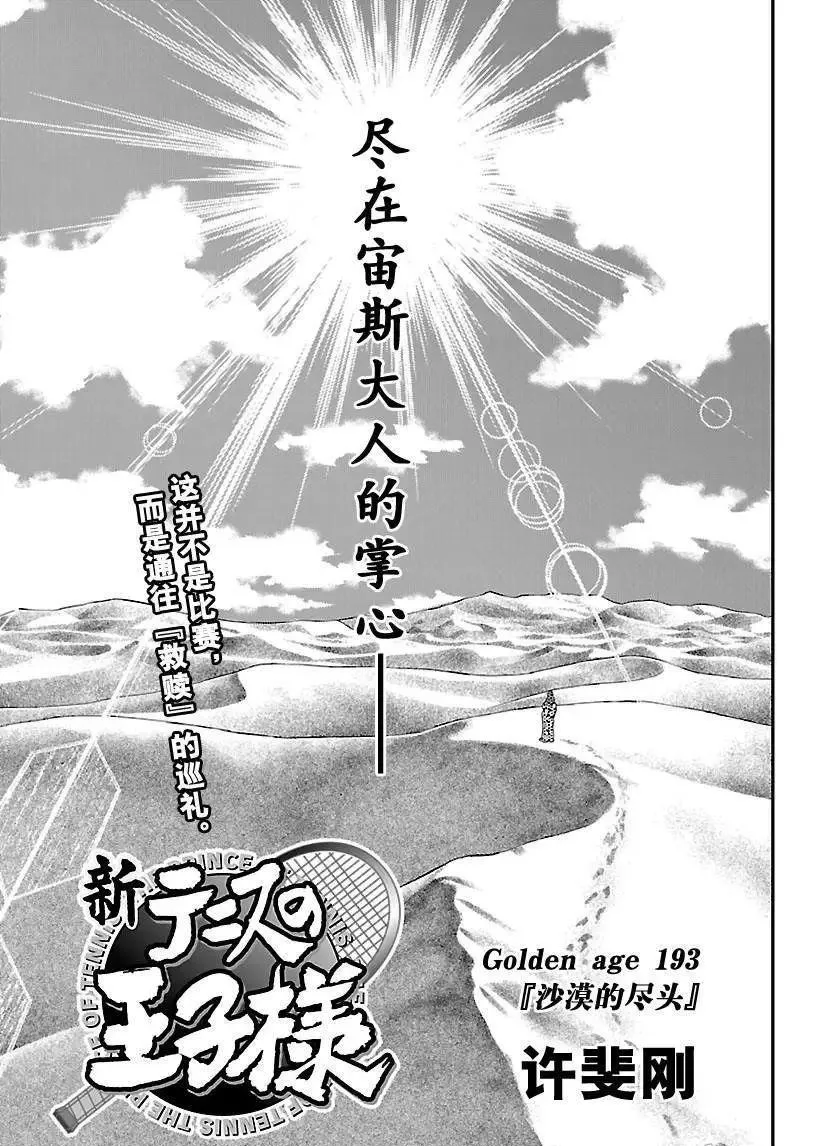 第193话 第3页