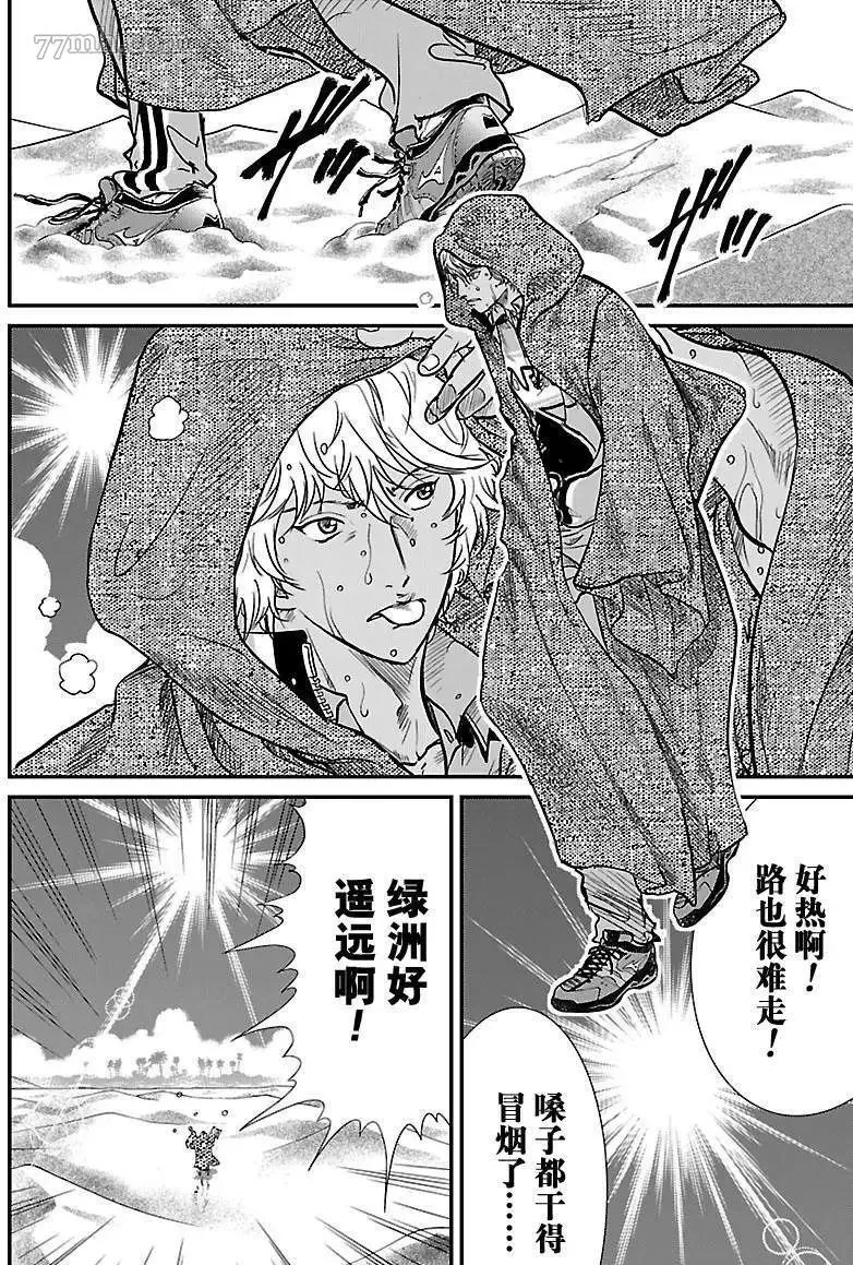 第193话 第4页