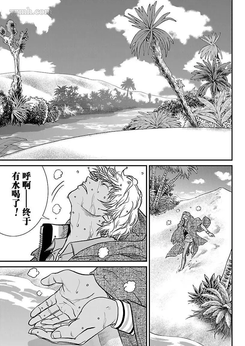 第193话 第5页