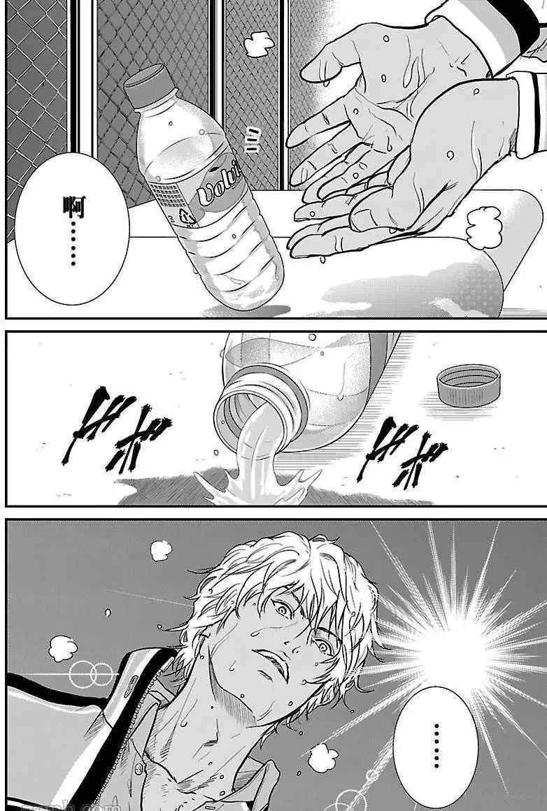 第193话 第6页
