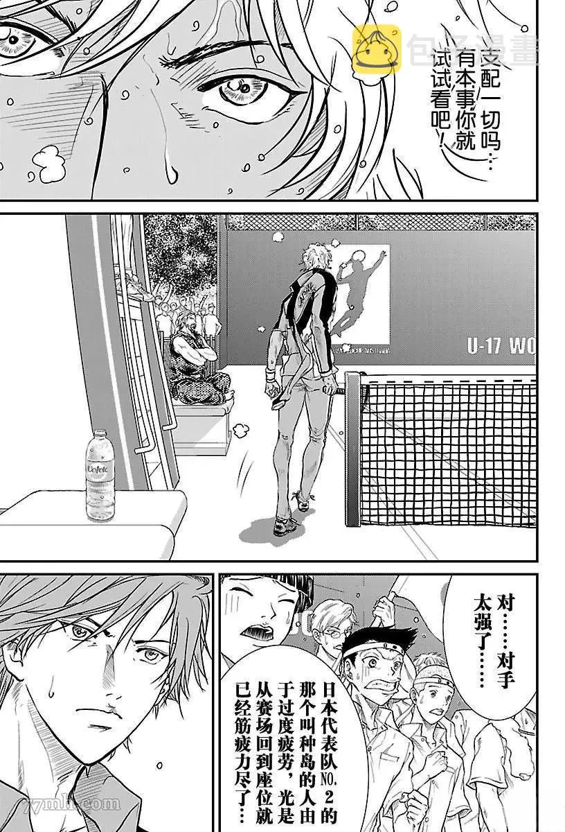 第193话 第7页