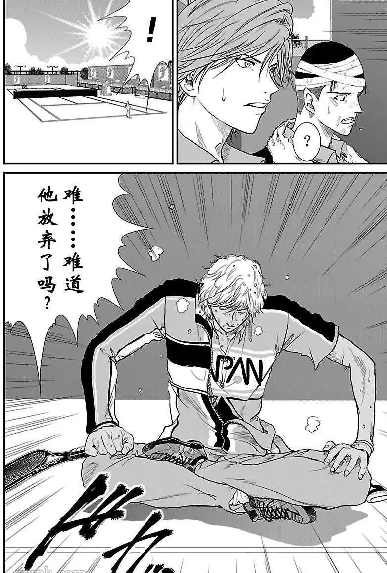 第193话 第8页