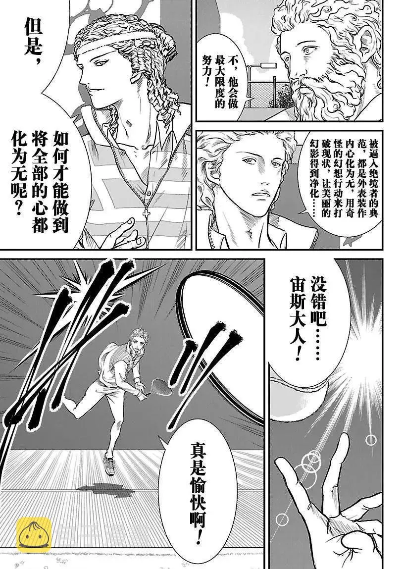 第193话 第9页
