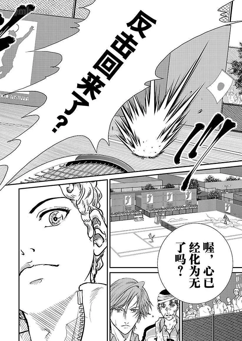 第193话 第12页